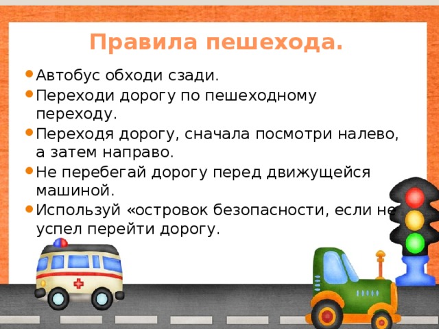 Водитель имеет право рассчитывать на соблюдение пдд другими участниками